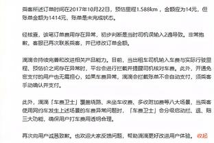 里夫斯：湖人习惯了夺冠 希望我们本赛季能举起真正的总冠军旗帜