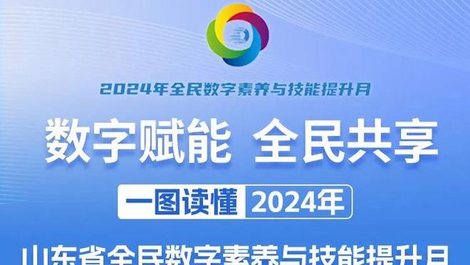 足球报：海牛前7轮外援0进球，若迭戈复出效果不佳或引进新外援