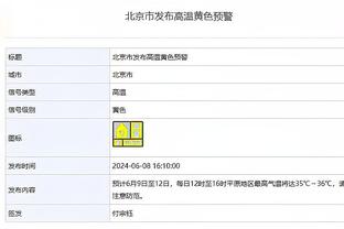 执教11个赛季见证颜骏凌300场，海港门将教练：我深感荣幸